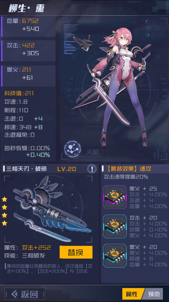 魂器学院