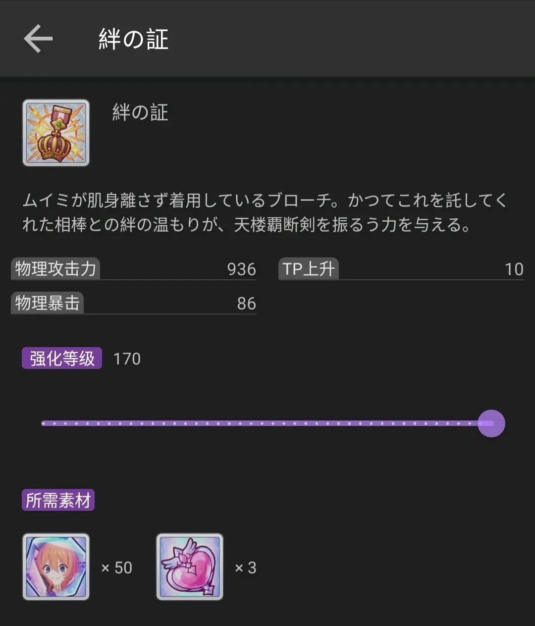 公主连结