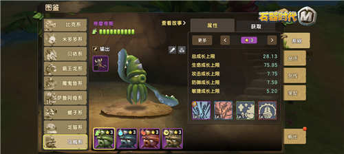 愿者上钩!《石器时代M》钓鱼达人乌贼系