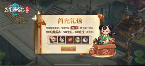 《三国如龙传》热血新服“一骑当千”周五开启