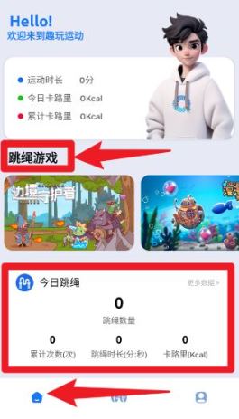 趣玩运动app