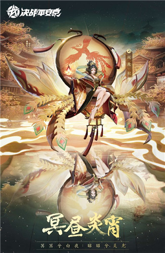 冥昼炎宵 《决战！平安京》阎魔灯影戏梦系列皮肤登场