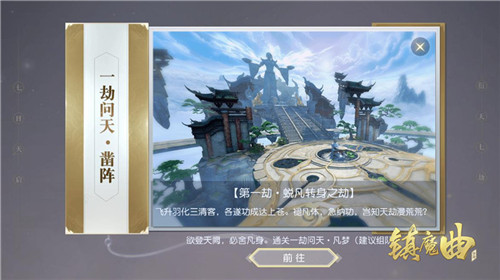 修行新途“天启”境界，《镇魔曲》新玩法即将上线