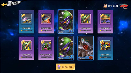 策略致胜！《魔神英雄传》明日上线！谁说卡牌不烧脑？
