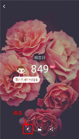 情侣空间app下载