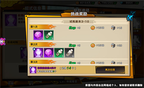《龙珠觉醒》进阶材料详解,再也不怕进阶没材料了