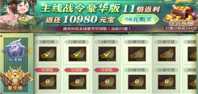 三国志幻想大陆