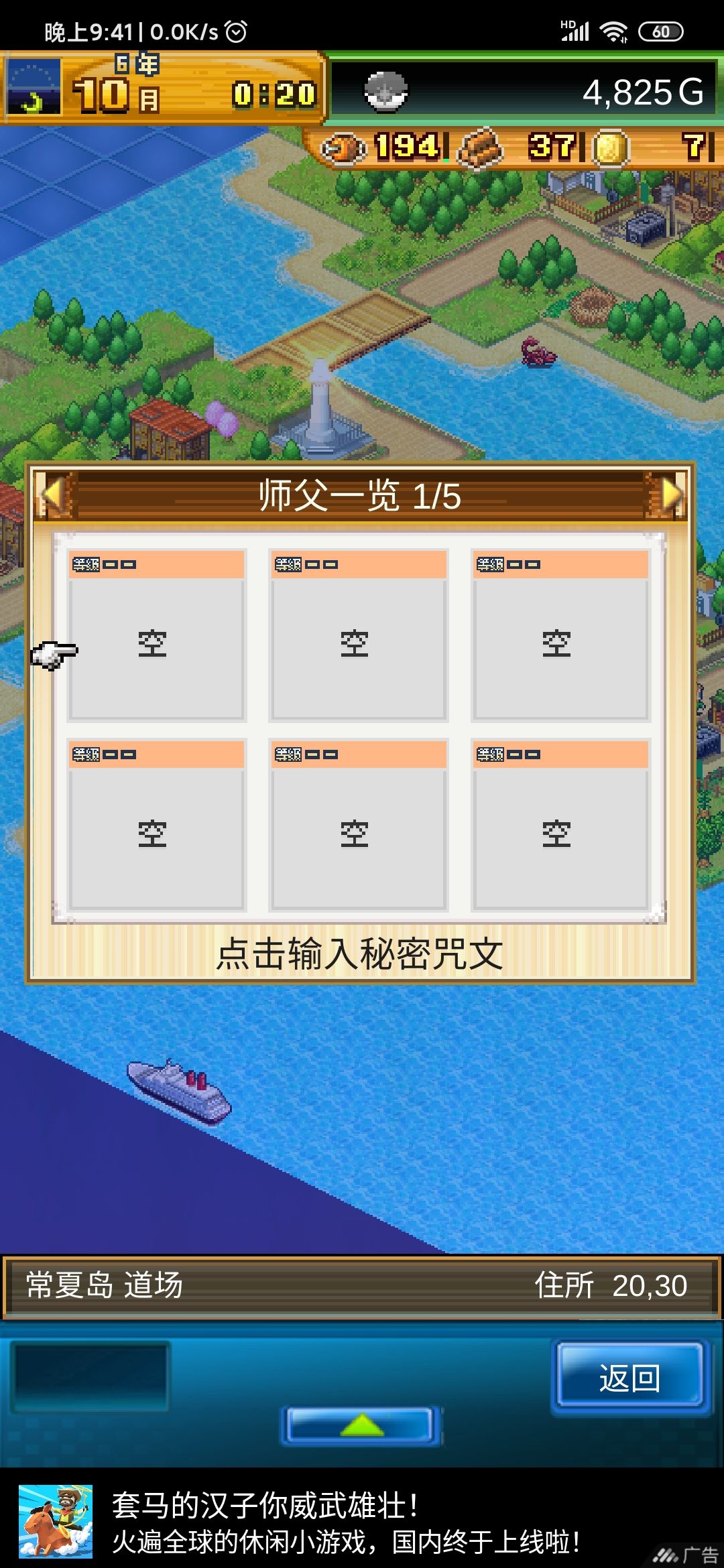 开拓神秘岛