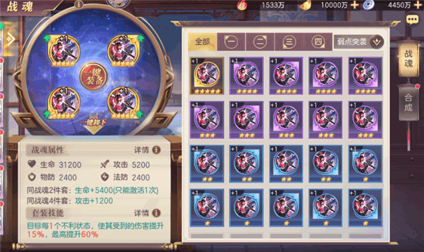 三国志幻想大陆