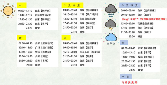 奶牛镇的小时光