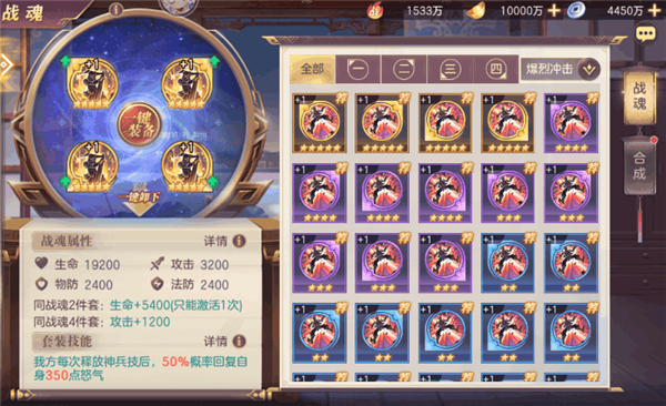 三国志幻想大陆