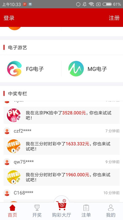 五福彩票
