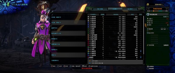 怪物猎人世界