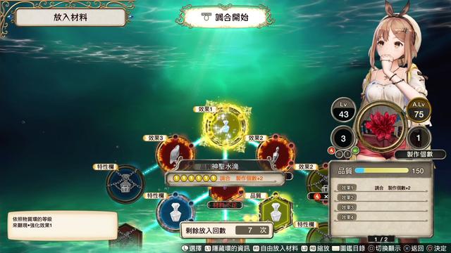 莱莎的炼金工房