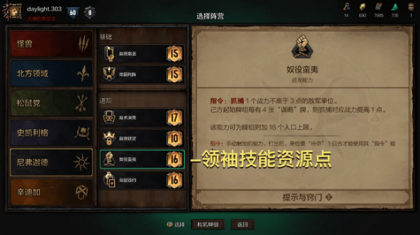 巫师之昆特牌