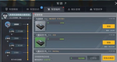 第二银河