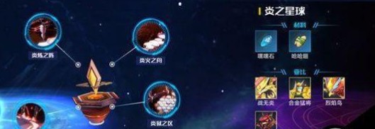 奥拉星