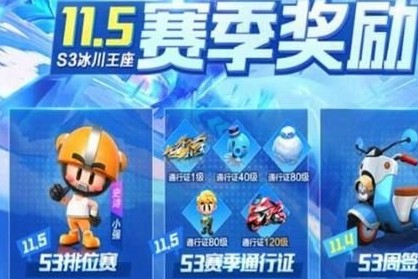跑跑卡丁车手游