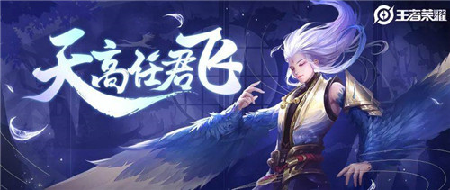 王者荣耀