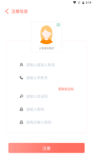 葱米家长版