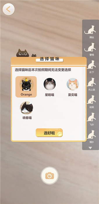 超喵星计划