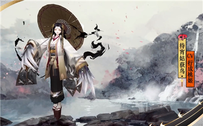 阴阳师