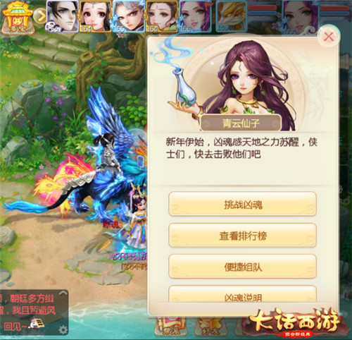 海量福利豪气迎新年！大话手游元旦活动明日开启