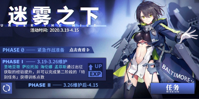 碧蓝航线