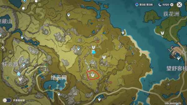 原神