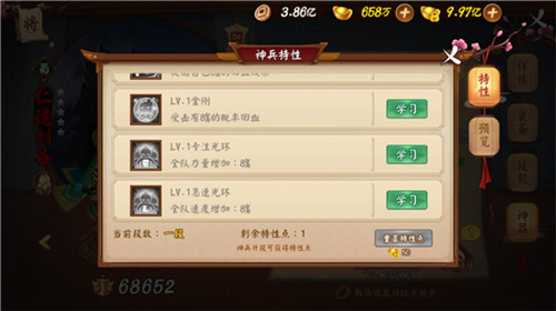 最强辅助战法《颤抖吧三国》仁德刘备参上