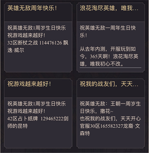 亚山最受欢迎MVP诞生! 《魔法门之英雄无敌:王朝》手游周年盛典圆满落幕