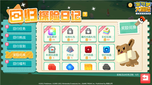 全新地图！《宝可梦大探险》方可乐火山小岛即将