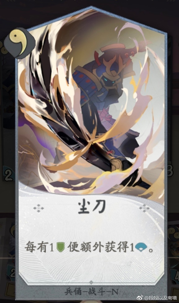 阴阳师百闻牌