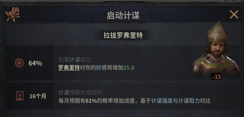 十字军之王3