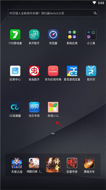 央视少儿