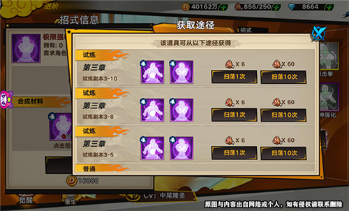 《龙珠觉醒》进阶材料详解,再也不怕进阶没材料了