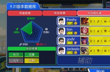 电竞传奇手游
