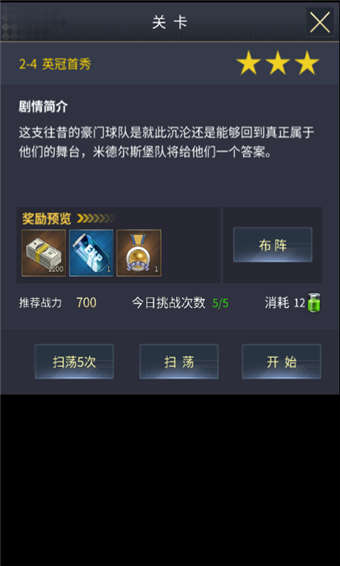 艾特足球