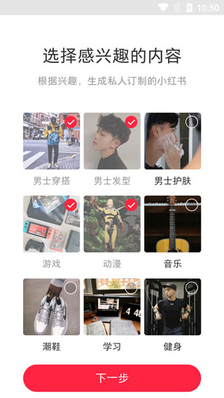小红书app官方最新版本