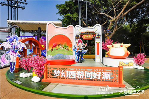 寻觅万千同好!《梦幻西游》手游X天猫同好派联动开启