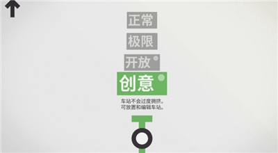 模拟地铁