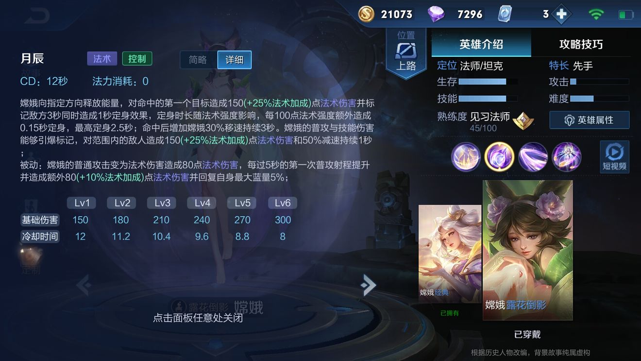 王者荣耀