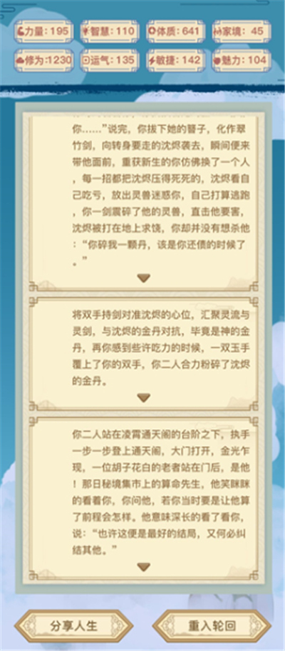 异世界转生模拟器单机版
