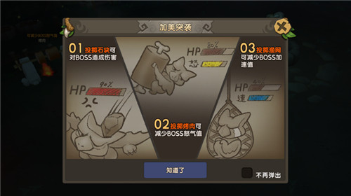 《石器时代M》家族活动一览!谁才是尼斯大陆最强家族?