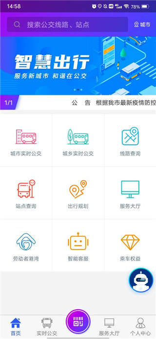 宜兴享出行软件