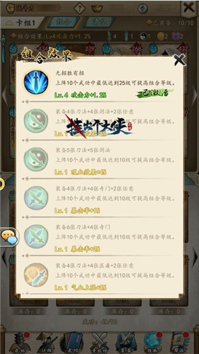 《挂出个大侠》武功卡牌组合攻略，为你的江湖之路保驾护航