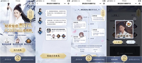 《秦时明月世界》“秦时小师妹”谭松韵登场！原声语音带你尽览大秦风华