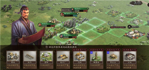 三国志战略版