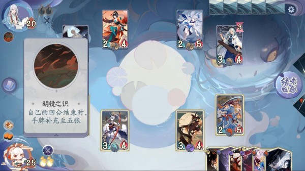 阴阳师百闻牌