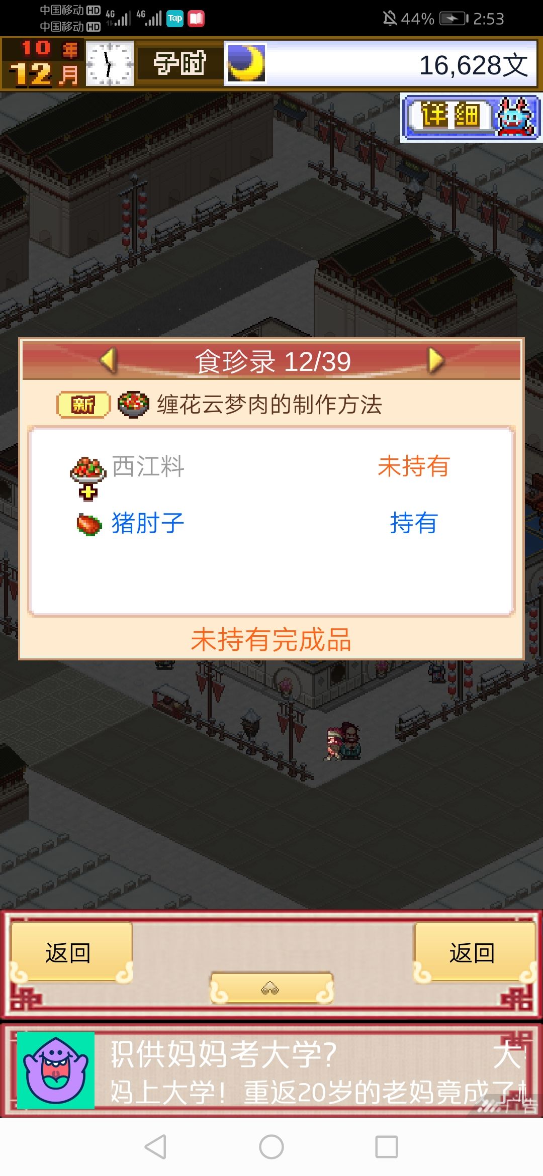 我在长安开酒肆